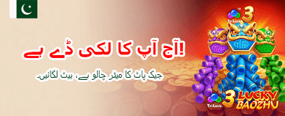 پکر اسپن کے ساتھ جیتیں banner
